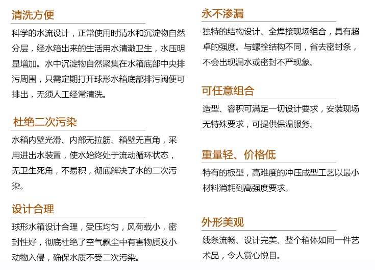 球形水箱清洗方便、永不滲漏、無二次污染、重量輕、價(jià)格低
