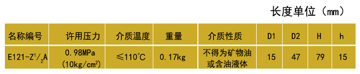霍尼韋爾自動排氣閥技術(shù)參數(shù)