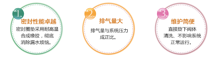 霍尼韋爾自動排氣閥E121-優(yōu)勢.jpg