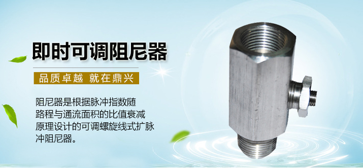 即時可調(diào)阻尼器 即時可調(diào)阻尼器