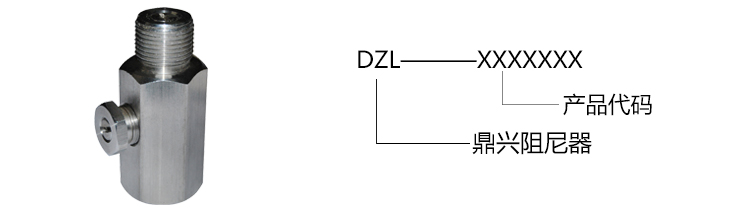 即時可調(diào)阻尼器型號 即時可調(diào)阻尼器型號