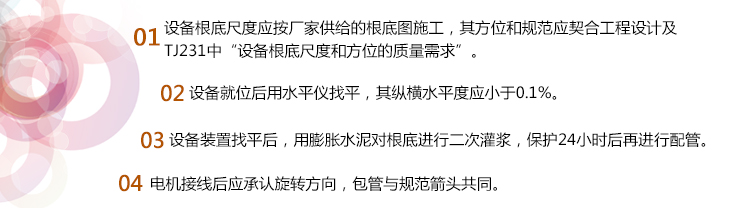 無(wú)塔供水設(shè)備安裝方法