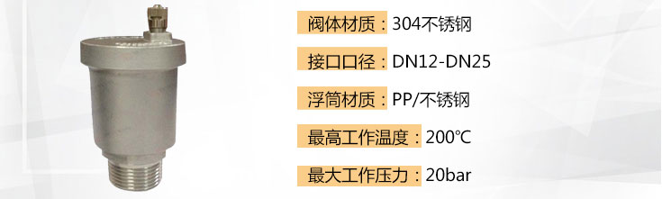 耐高溫排氣閥技術參數(shù)