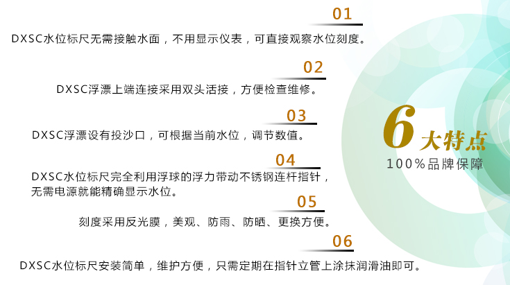 DXSC型水位標(biāo)尺特點.jpg