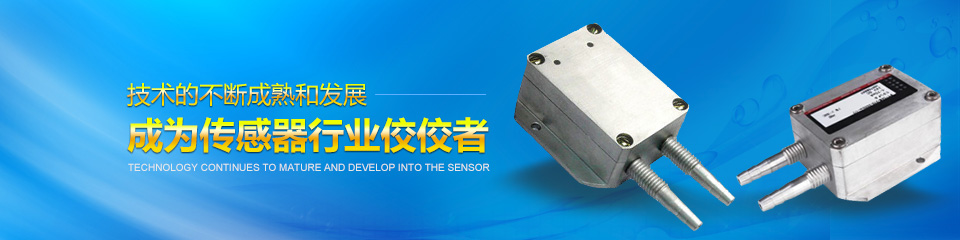 壓力傳感器