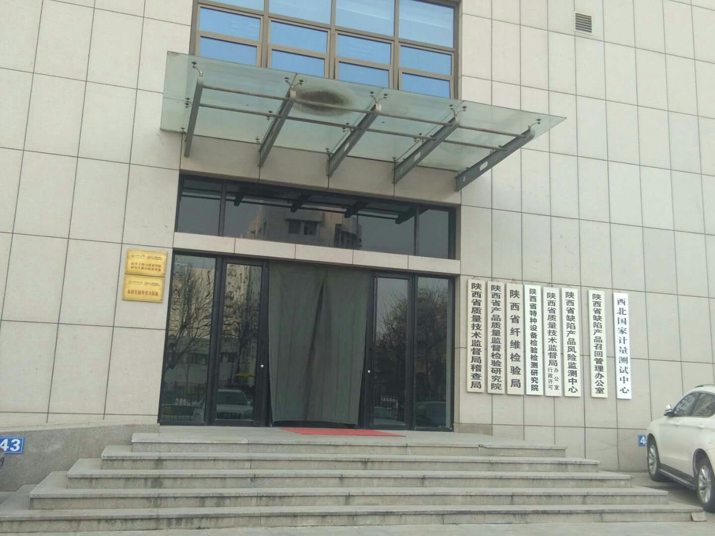 陜西質檢采購采購變頻控制柜案例